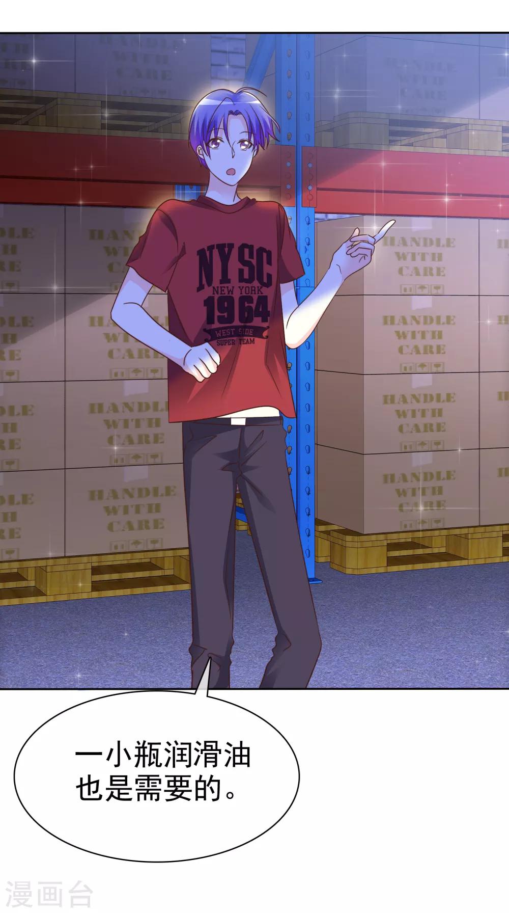 第151话 润滑油-第153话