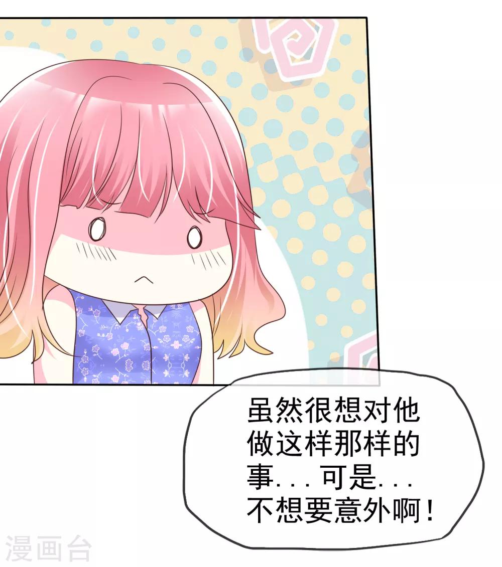 第153话 当我的奴隶啊-第155话