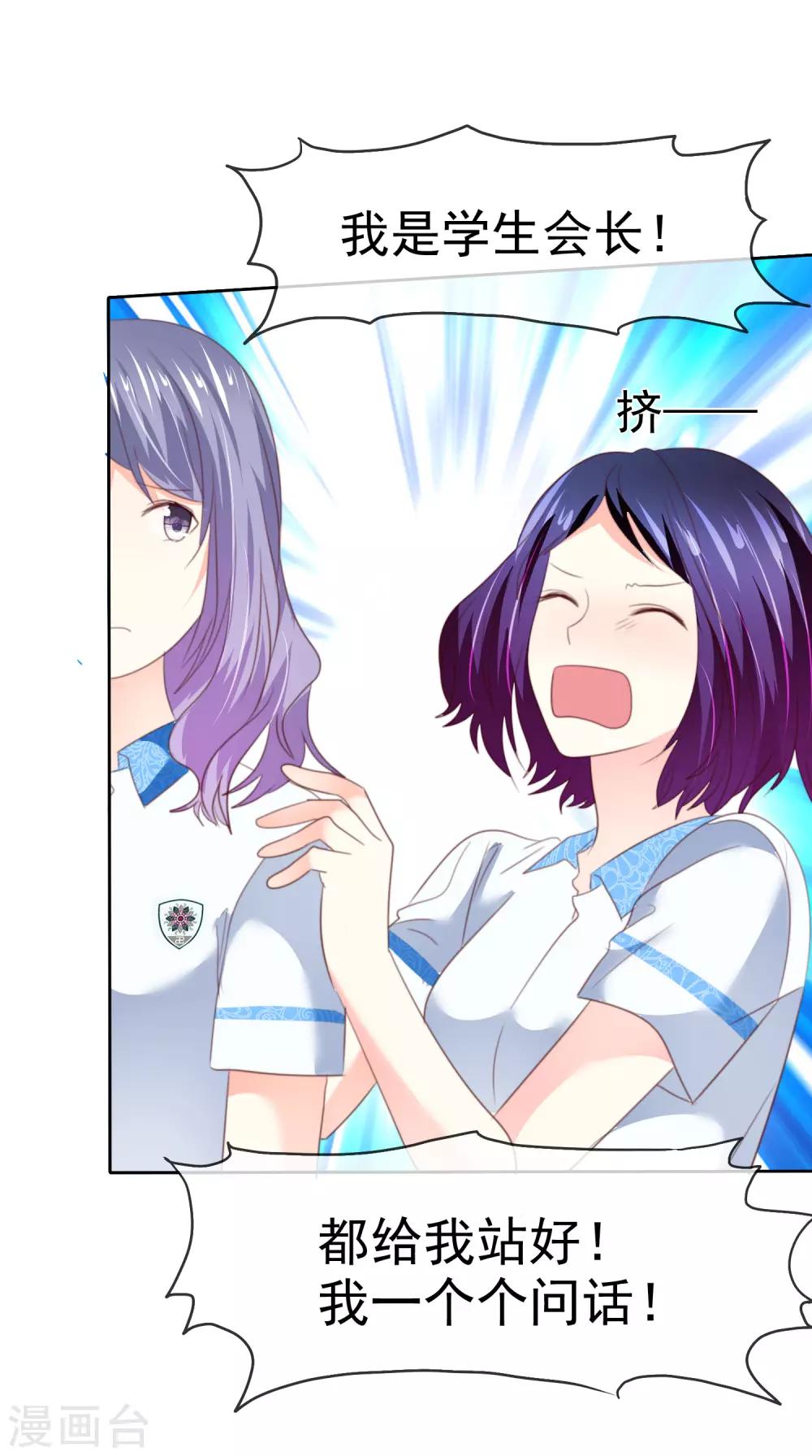 第157话 我们被他们监视了！-第159话