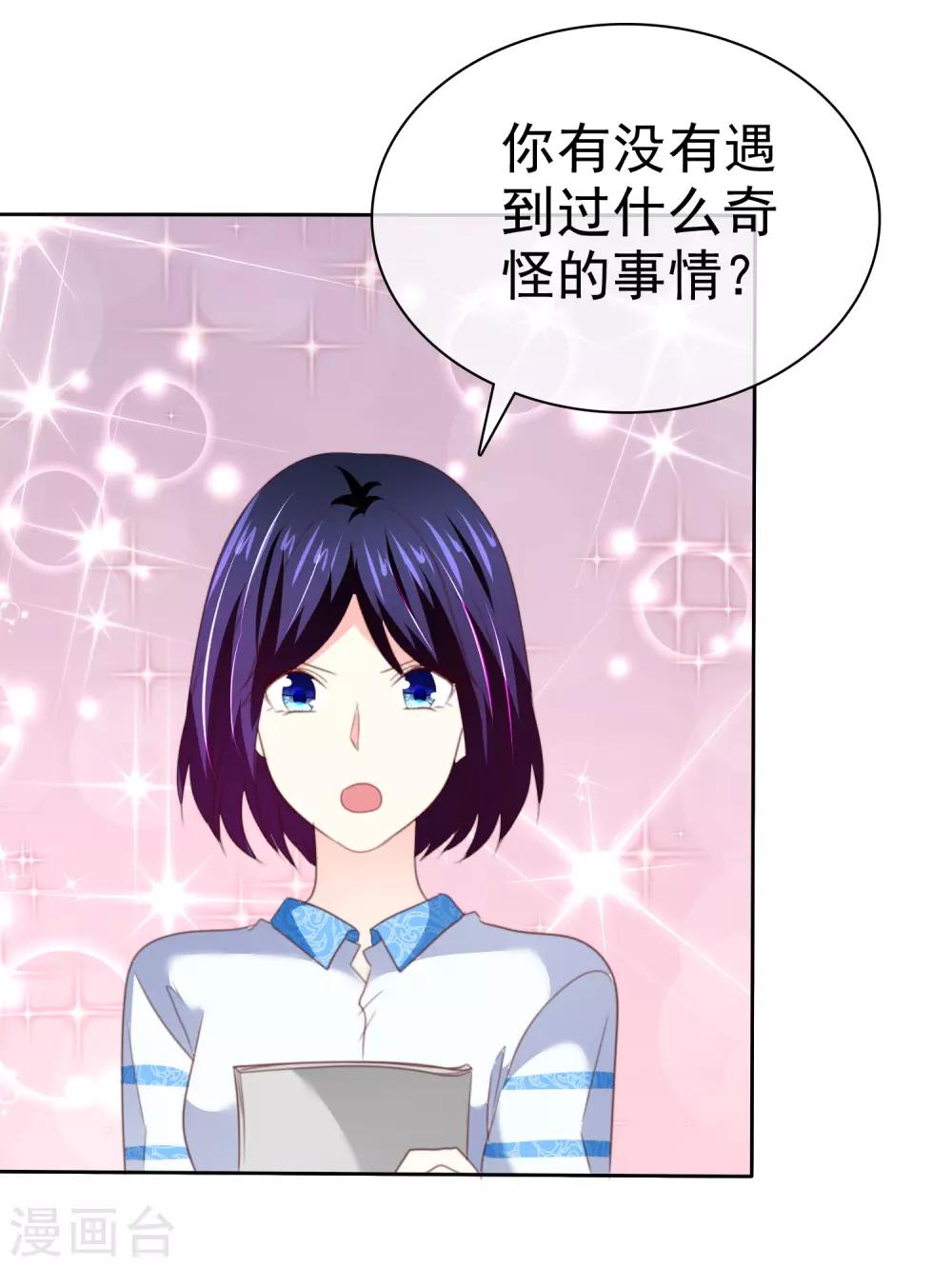 第157话 我们被他们监视了！-第159话