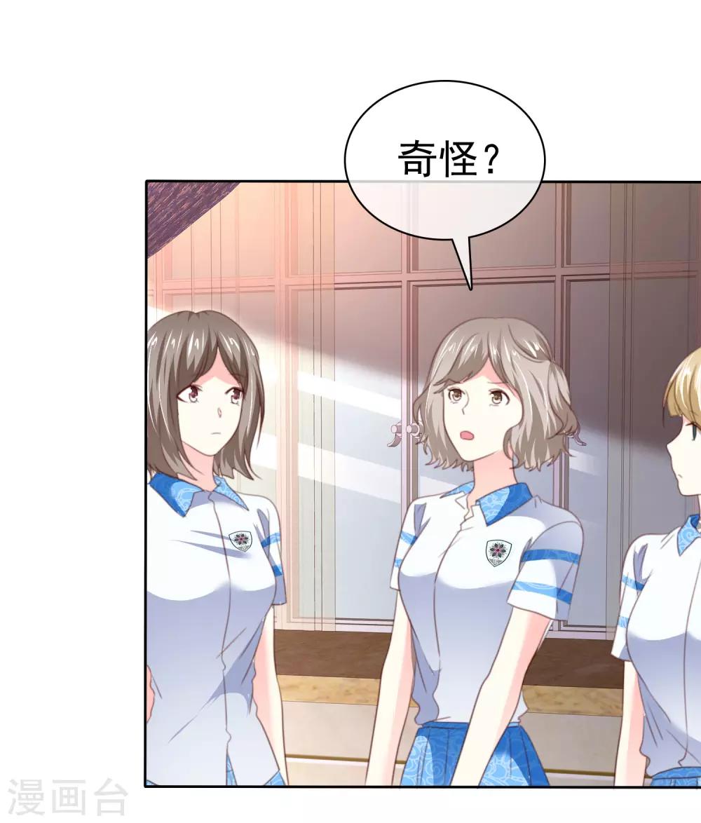 第157话 我们被他们监视了！-第159话