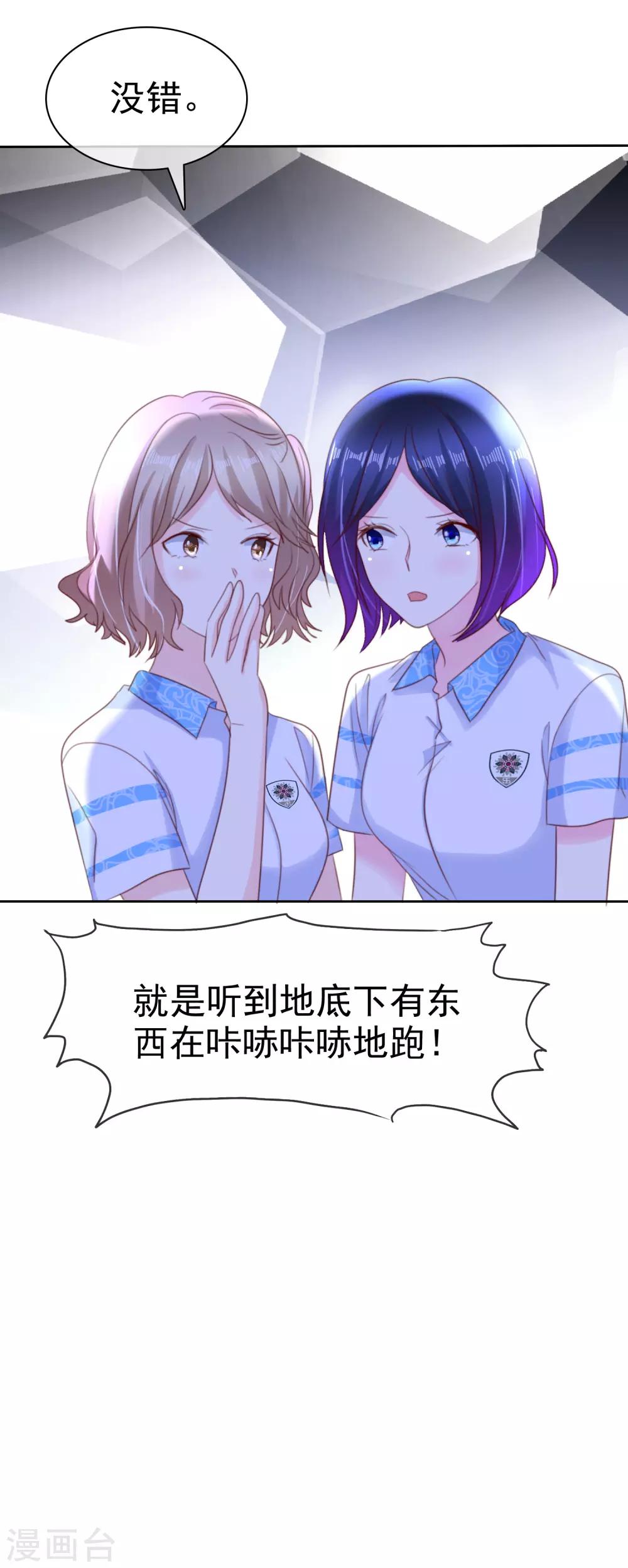 第157话 我们被他们监视了！-第159话