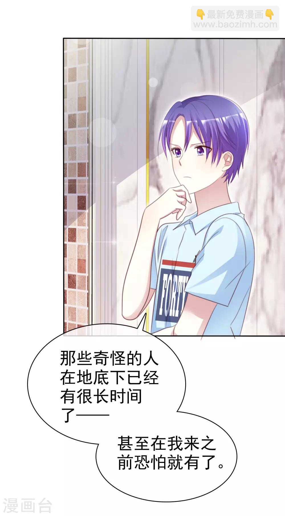 第157话 我们被他们监视了！-第159话