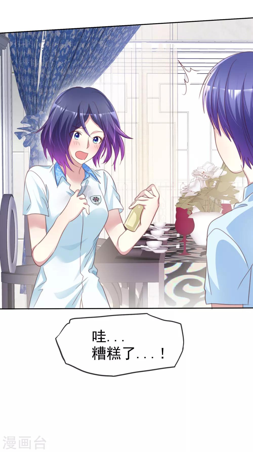 第157话 我们被他们监视了！-第159话