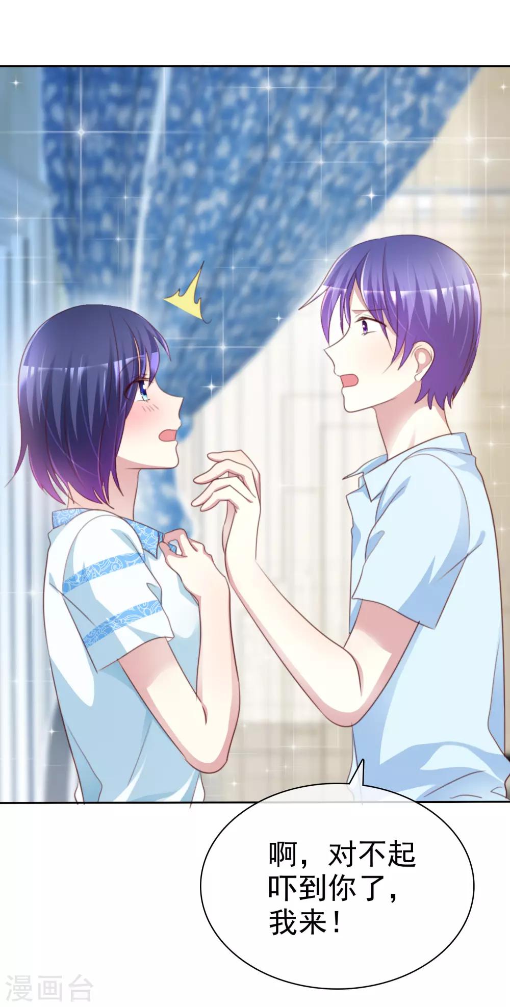 第157话 我们被他们监视了！-第159话