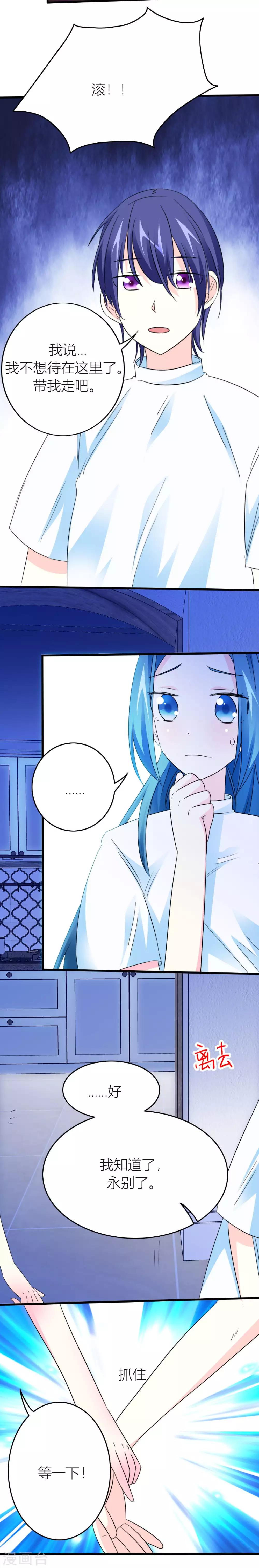 第16话 出逃成功-第17话