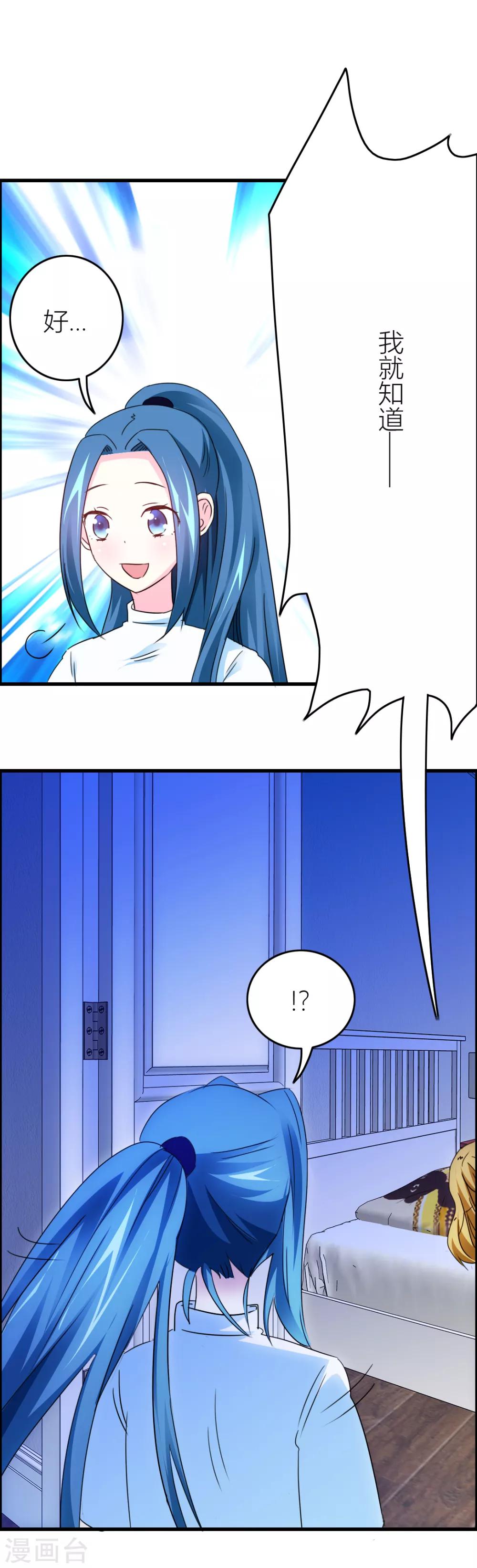 第16话 出逃成功-第17话