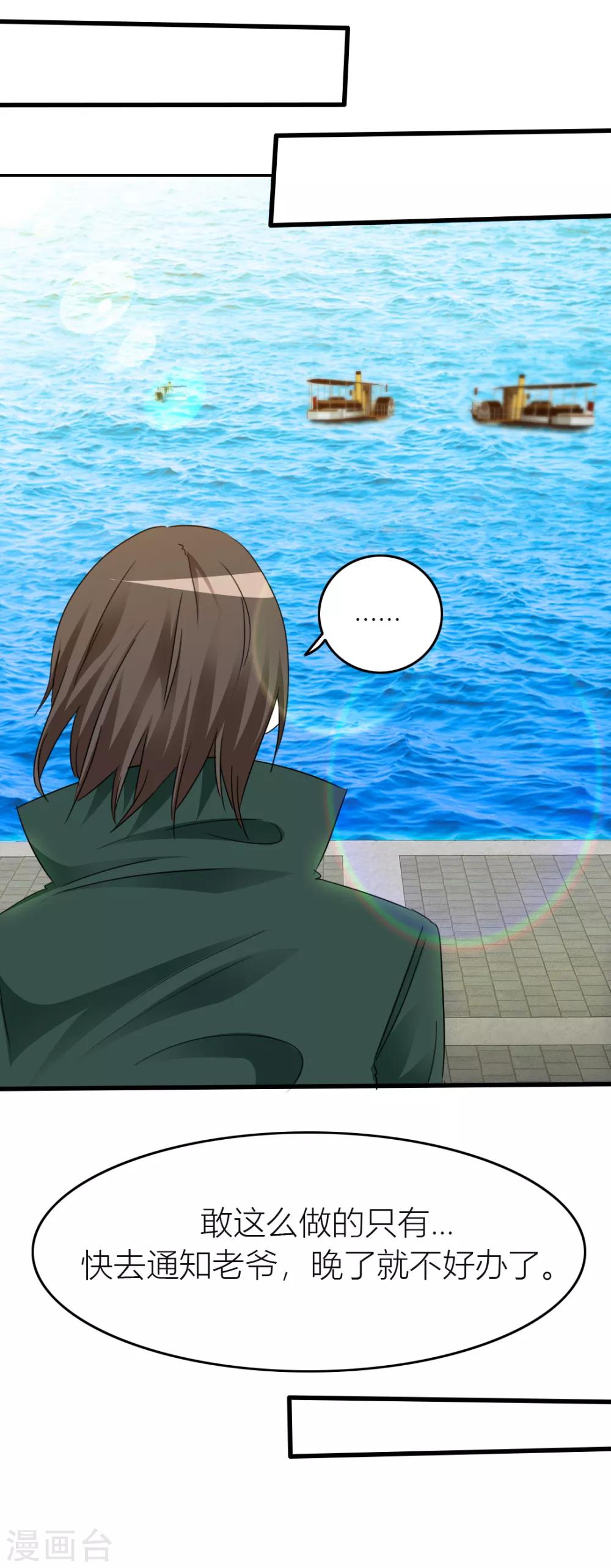 第16话 出逃成功-第17话