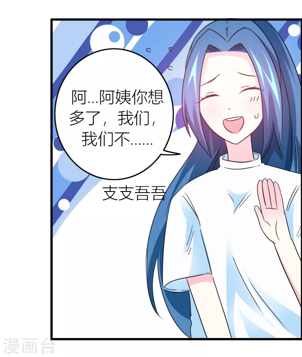 第16话 出逃成功-第17话