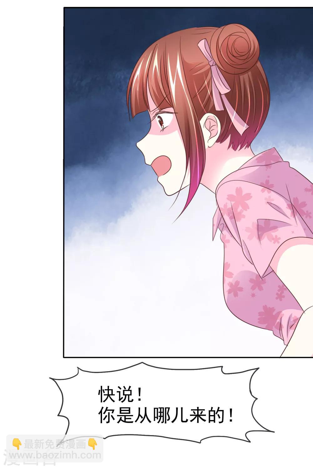 第159话 花花公子的本性-第161话