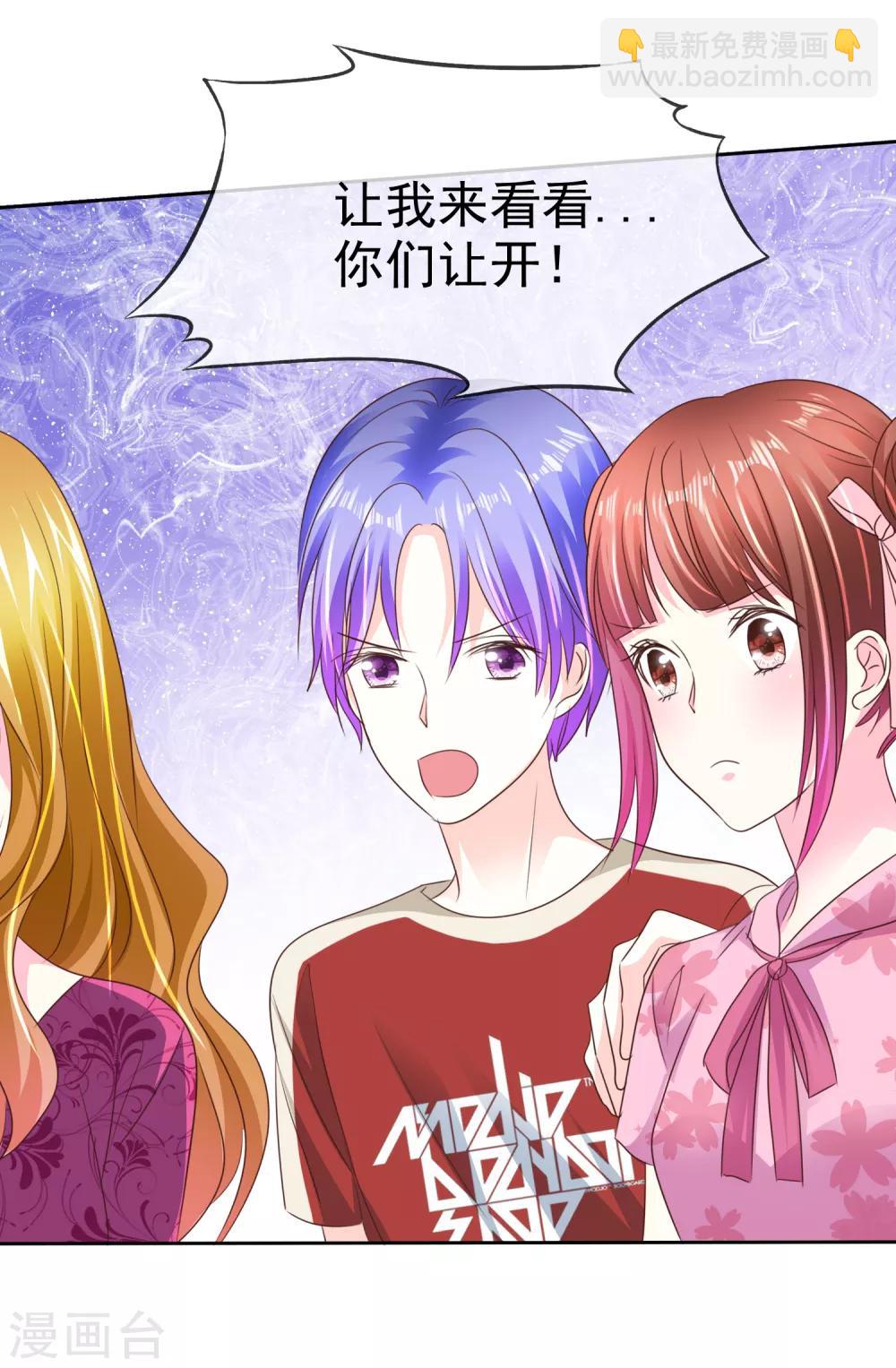 第159话 花花公子的本性-第161话