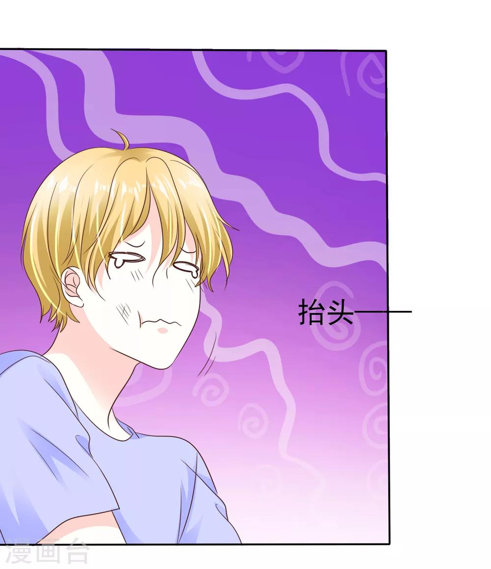 第159话 花花公子的本性-第161话