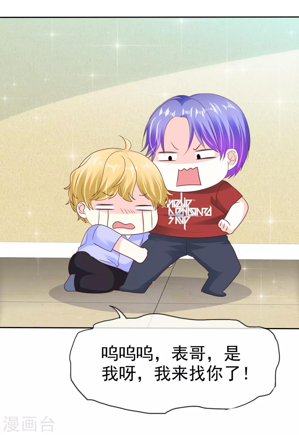 第159话 花花公子的本性-第161话