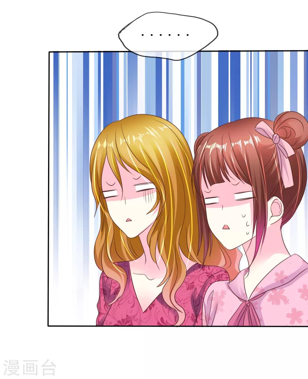 第159话 花花公子的本性-第161话