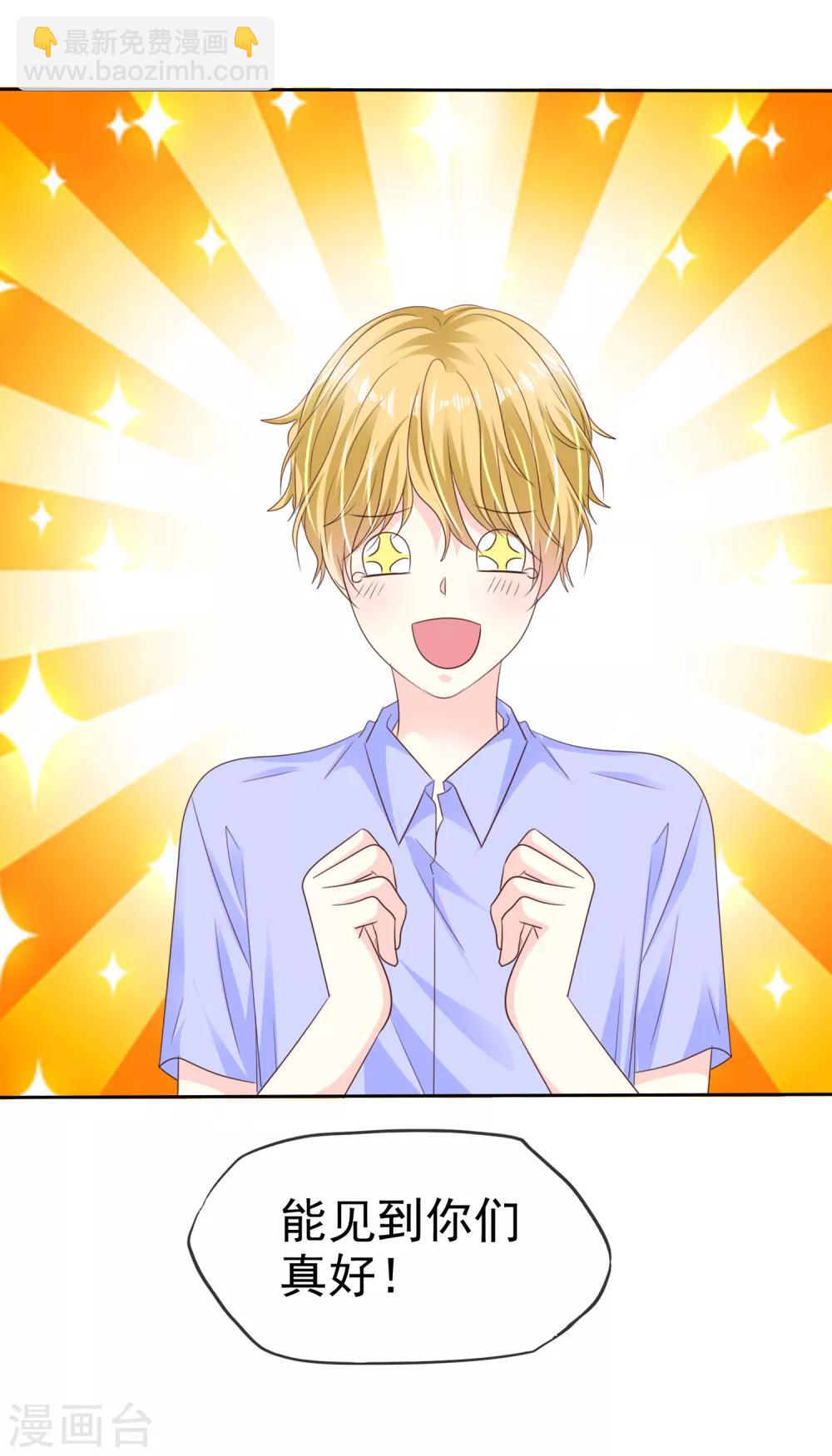 第159话 花花公子的本性-第161话