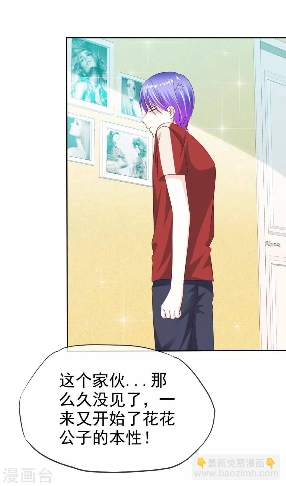 第159话 花花公子的本性-第161话