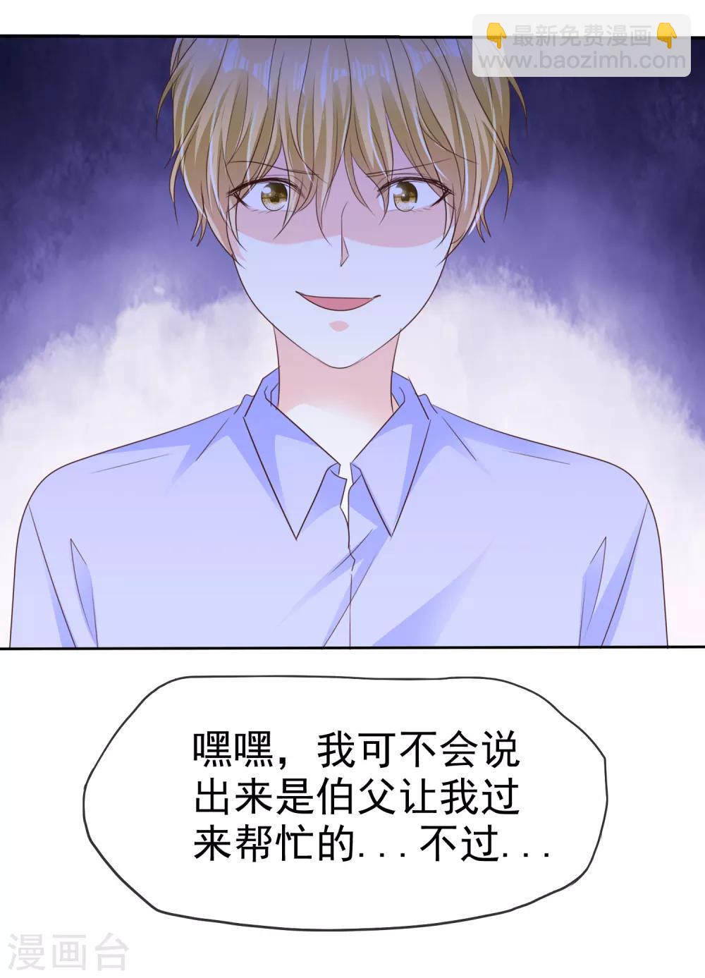 第159话 花花公子的本性-第161话