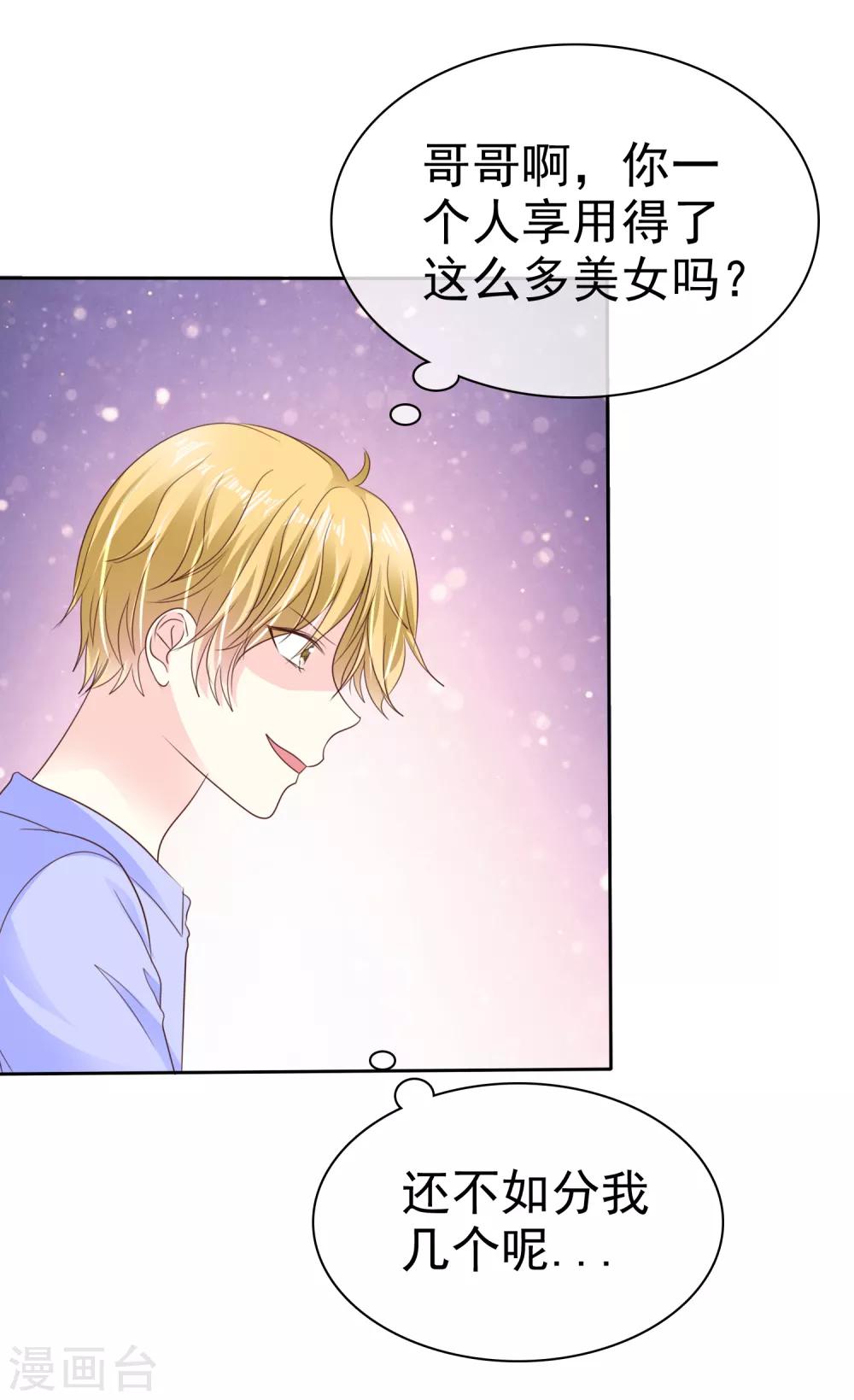 第159话 花花公子的本性-第161话