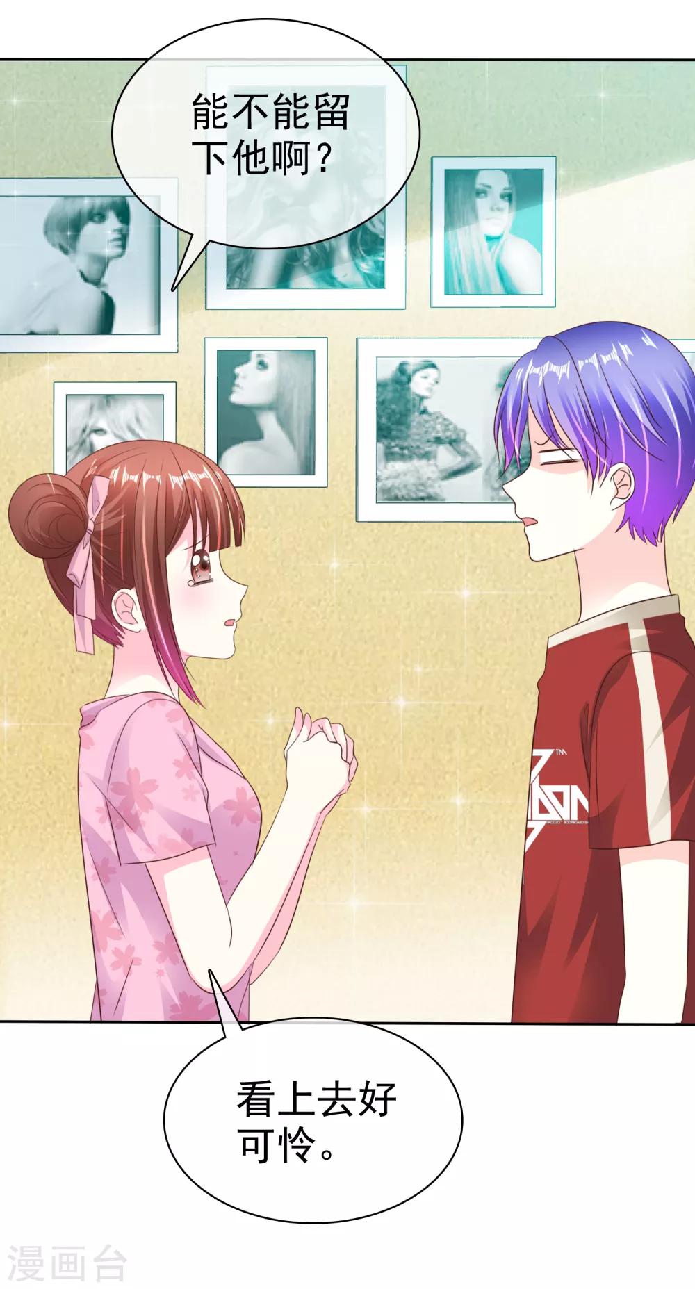 第159话 花花公子的本性-第161话