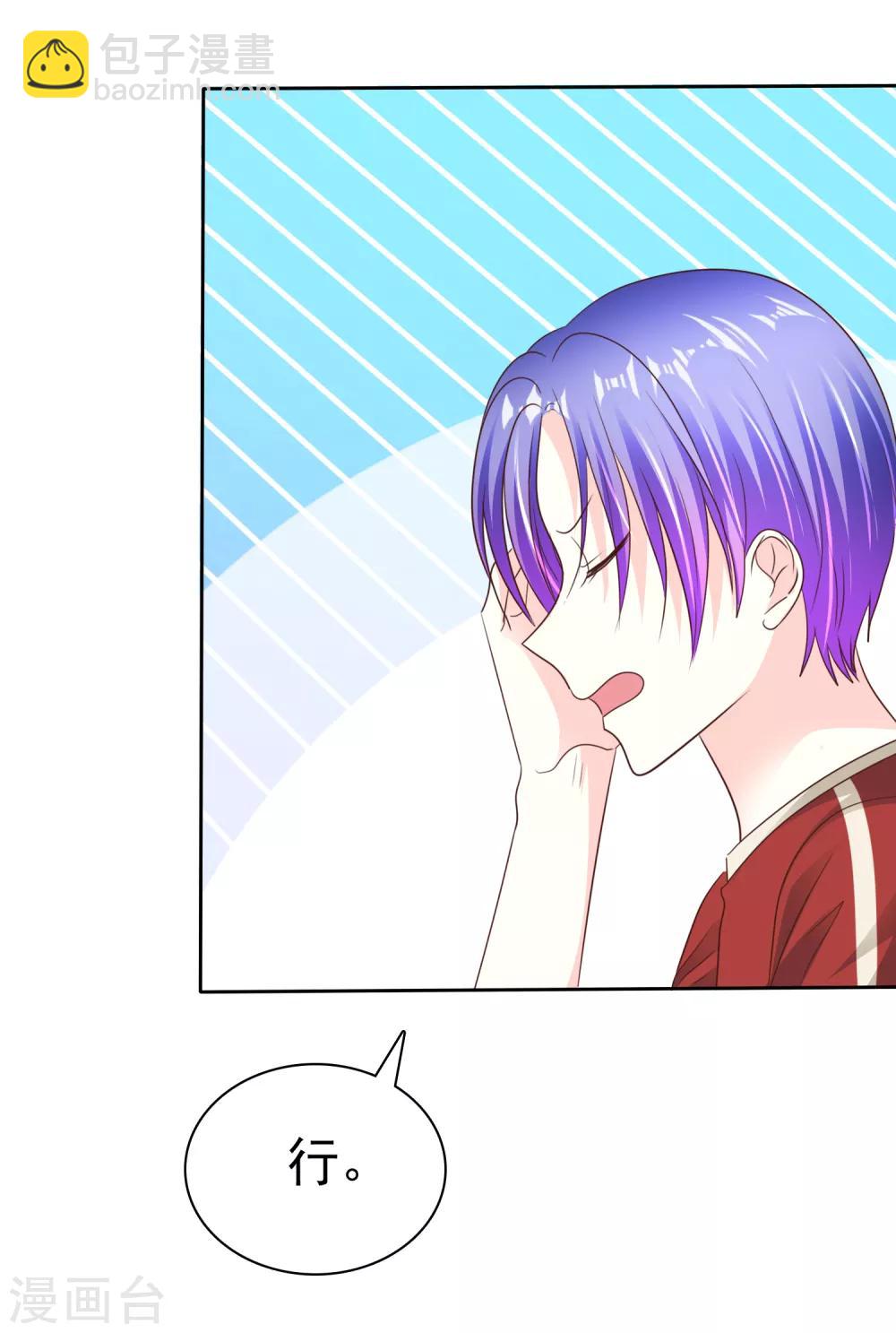 第159话 花花公子的本性-第161话