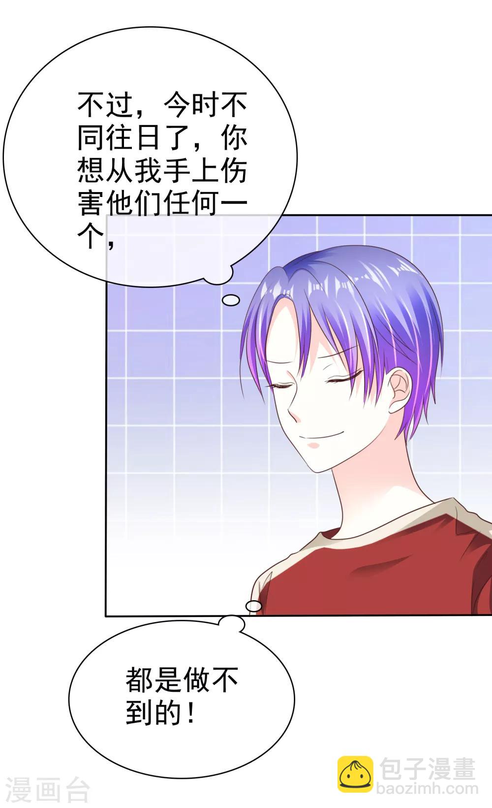 第159话 花花公子的本性-第161话