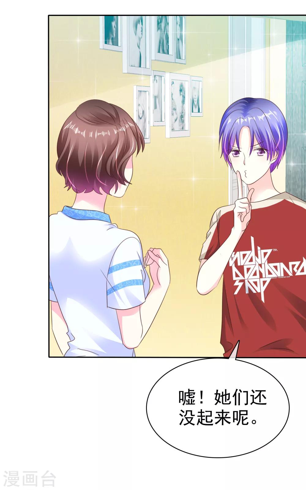 第159话 花花公子的本性-第161话