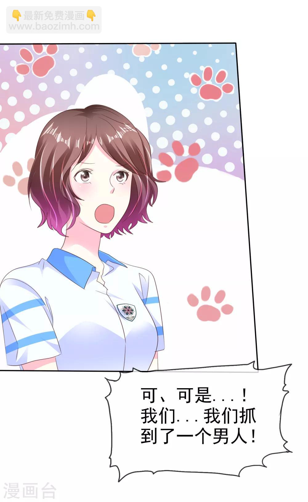 第159话 花花公子的本性-第161话