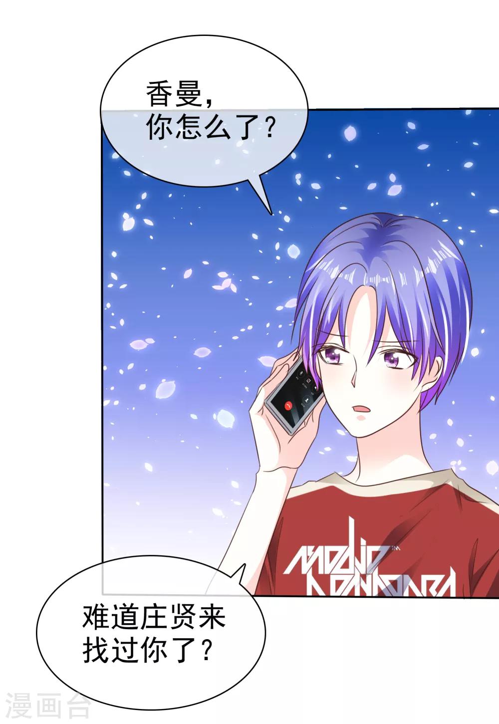 第161话 全都要可不可以！-第163话