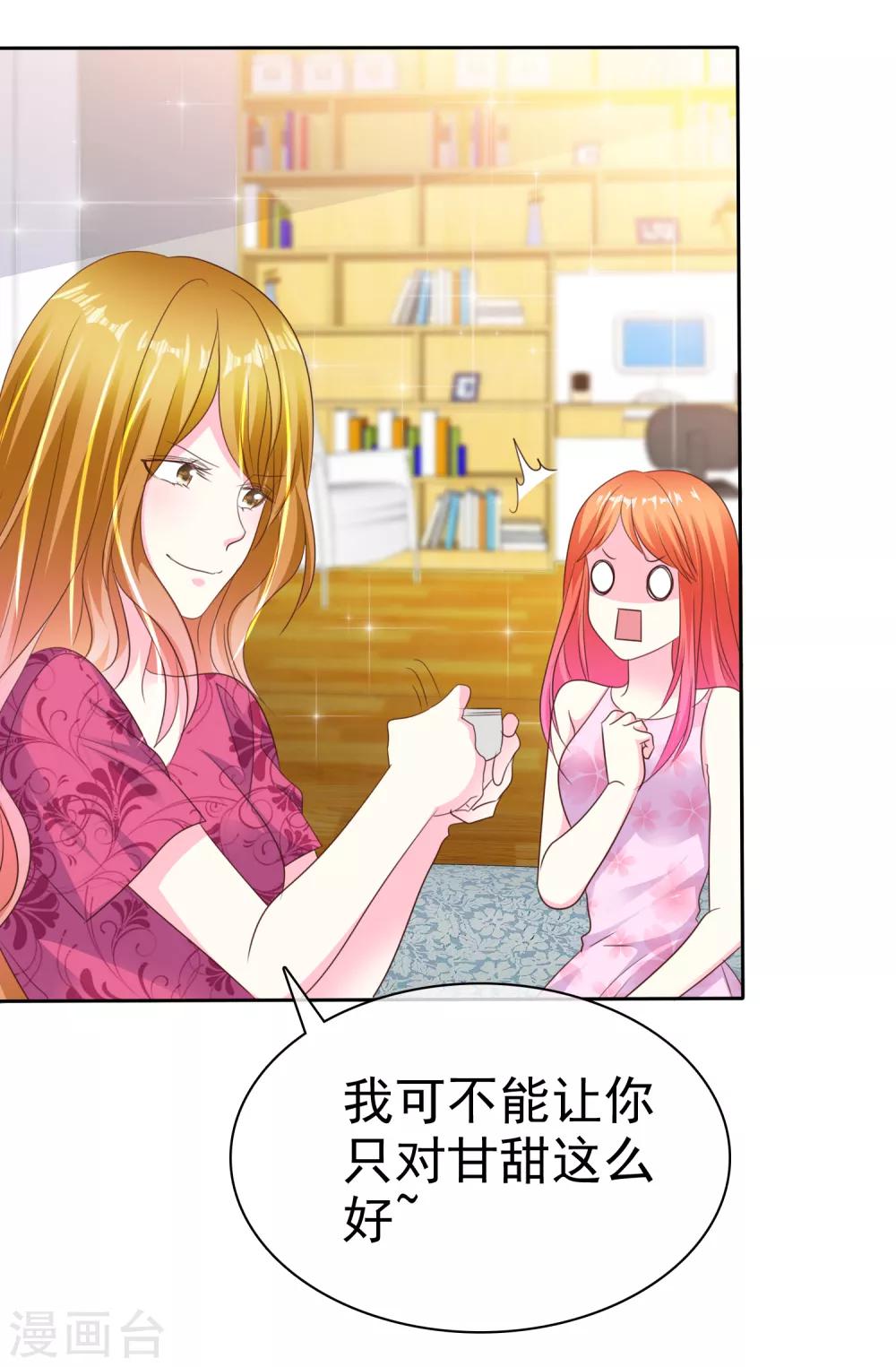 第161话 全都要可不可以！-第163话