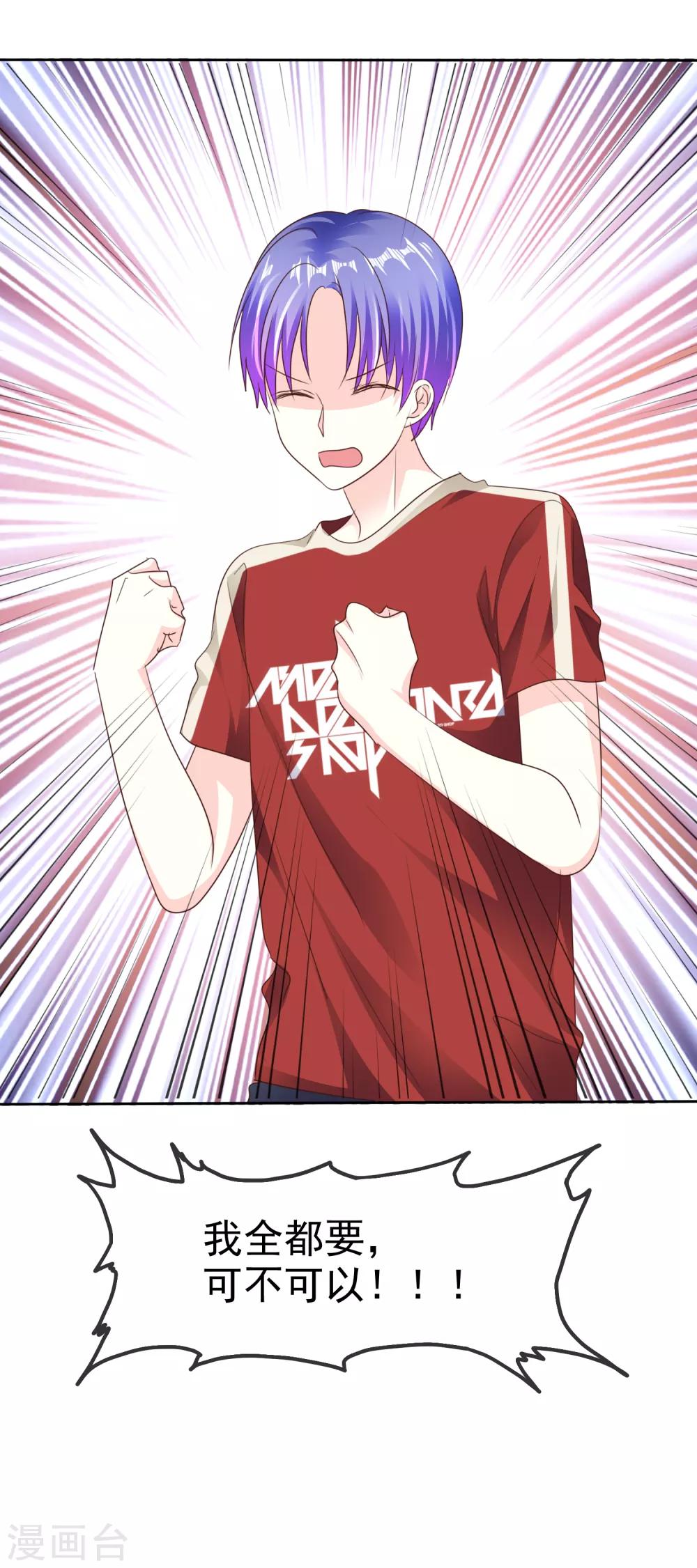 第161话 全都要可不可以！-第163话