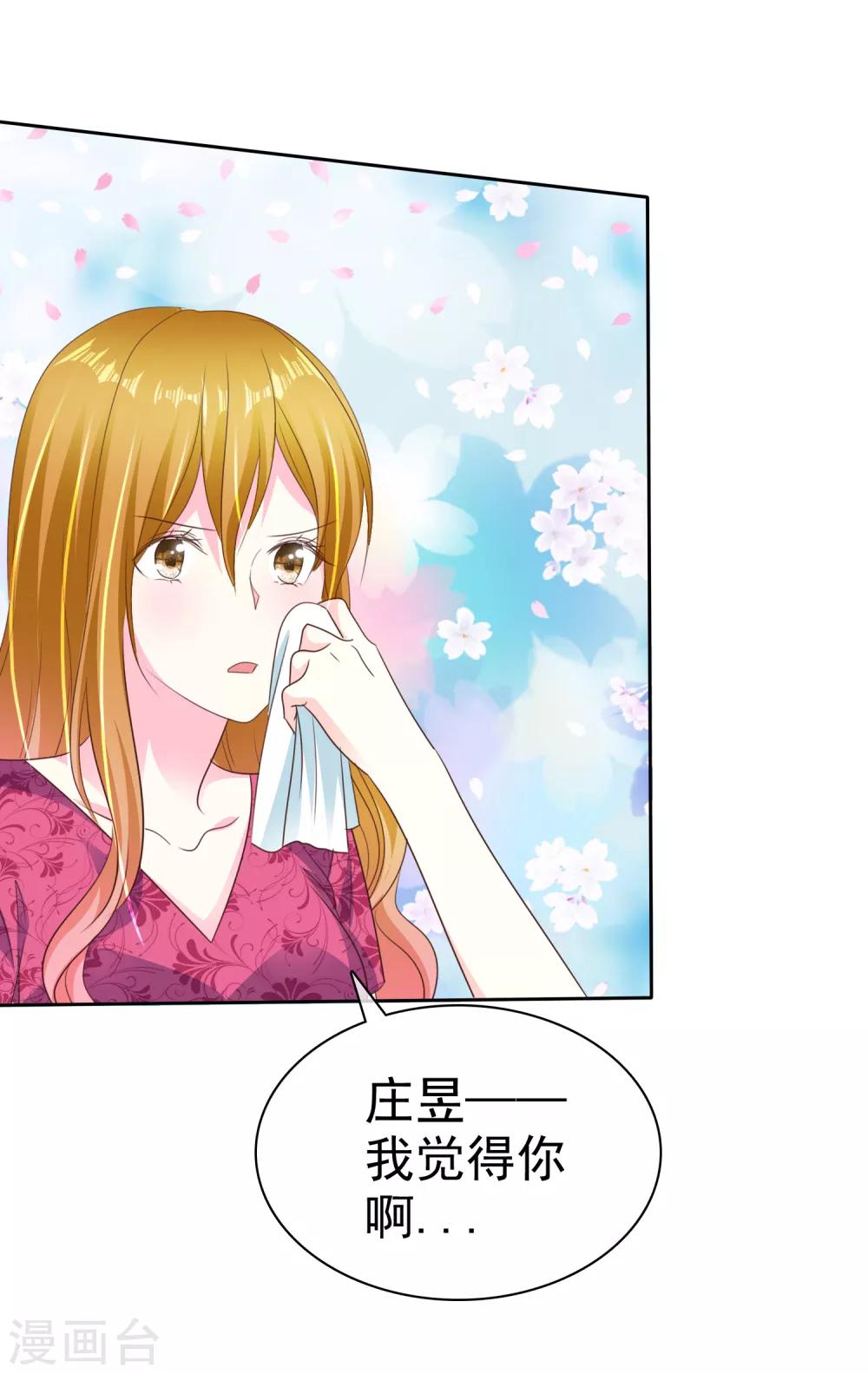 第161话 全都要可不可以！-第163话