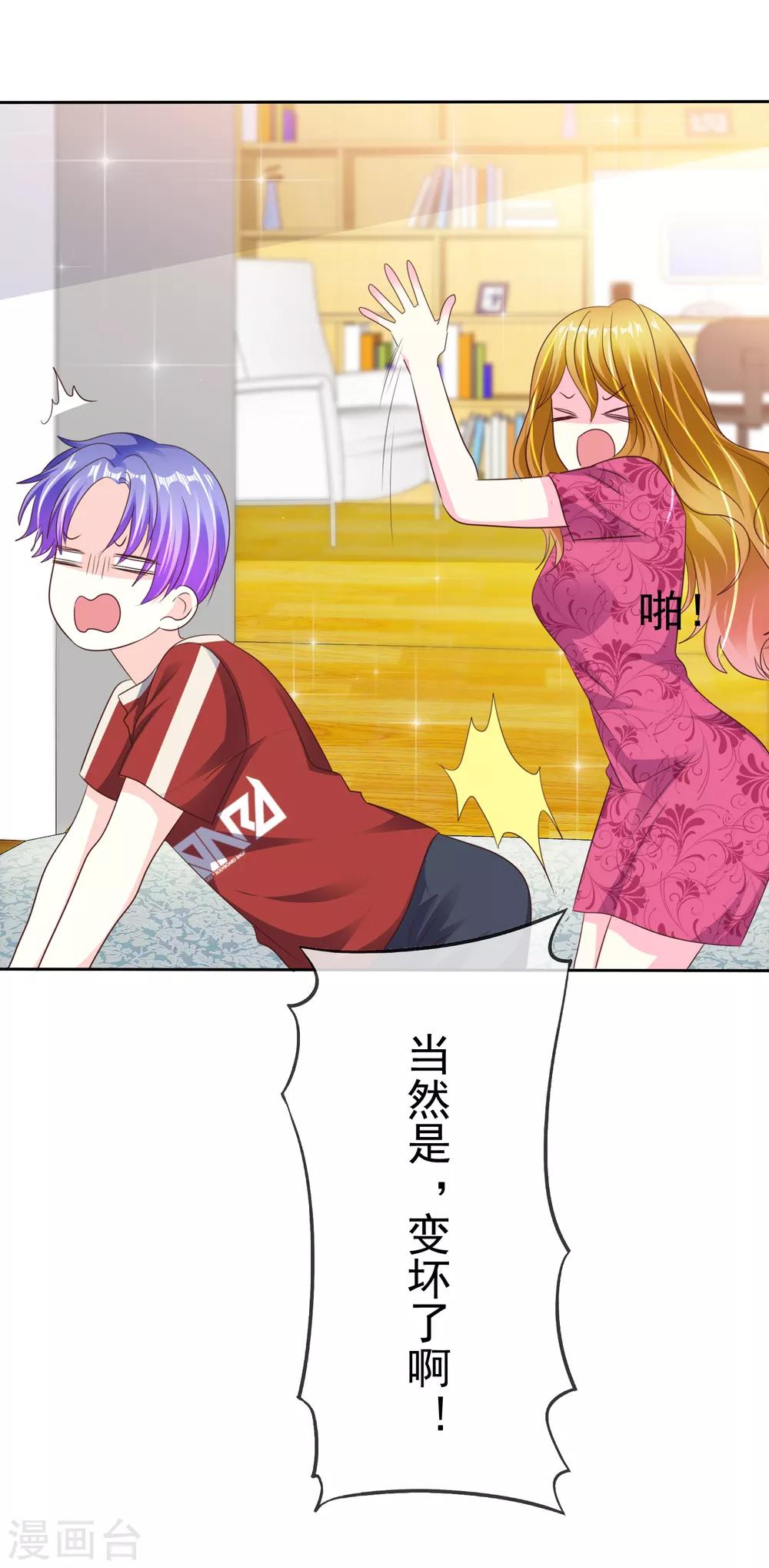 第161话 全都要可不可以！-第163话