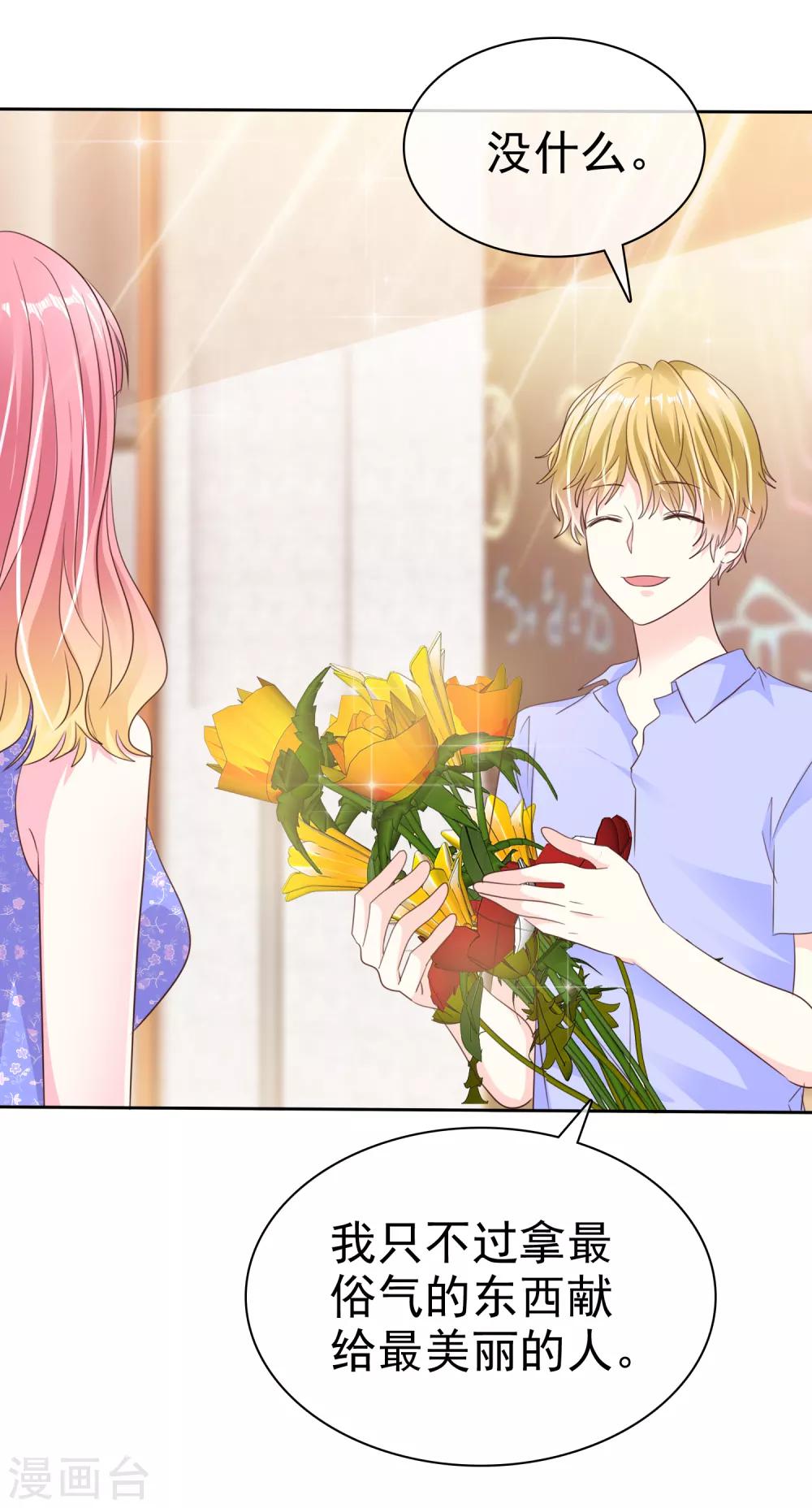 第161话 全都要可不可以！-第163话