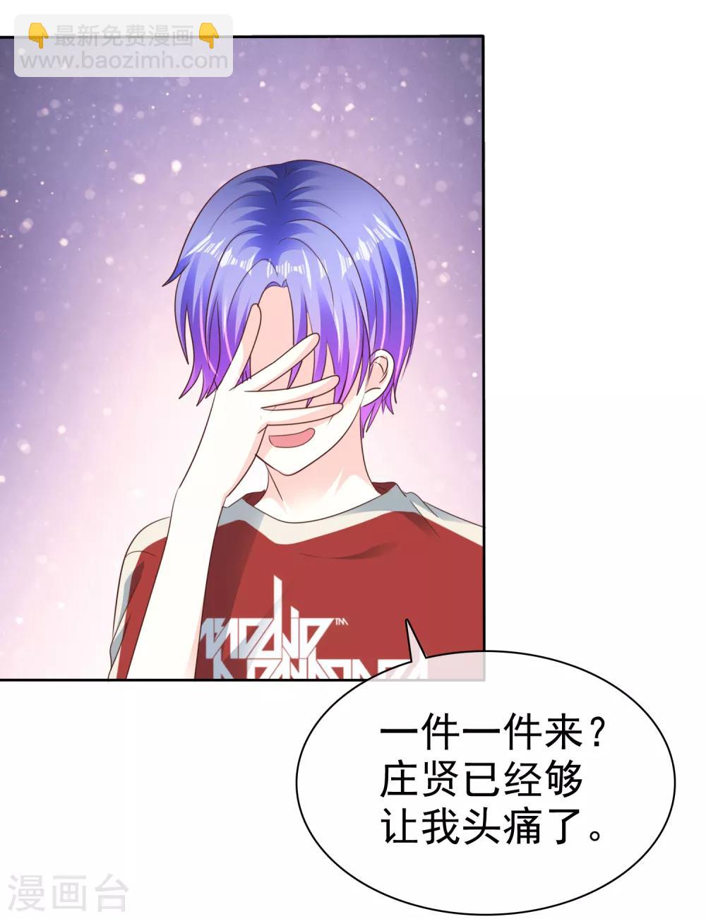 第163话 我、我就吃掉你！-第165话