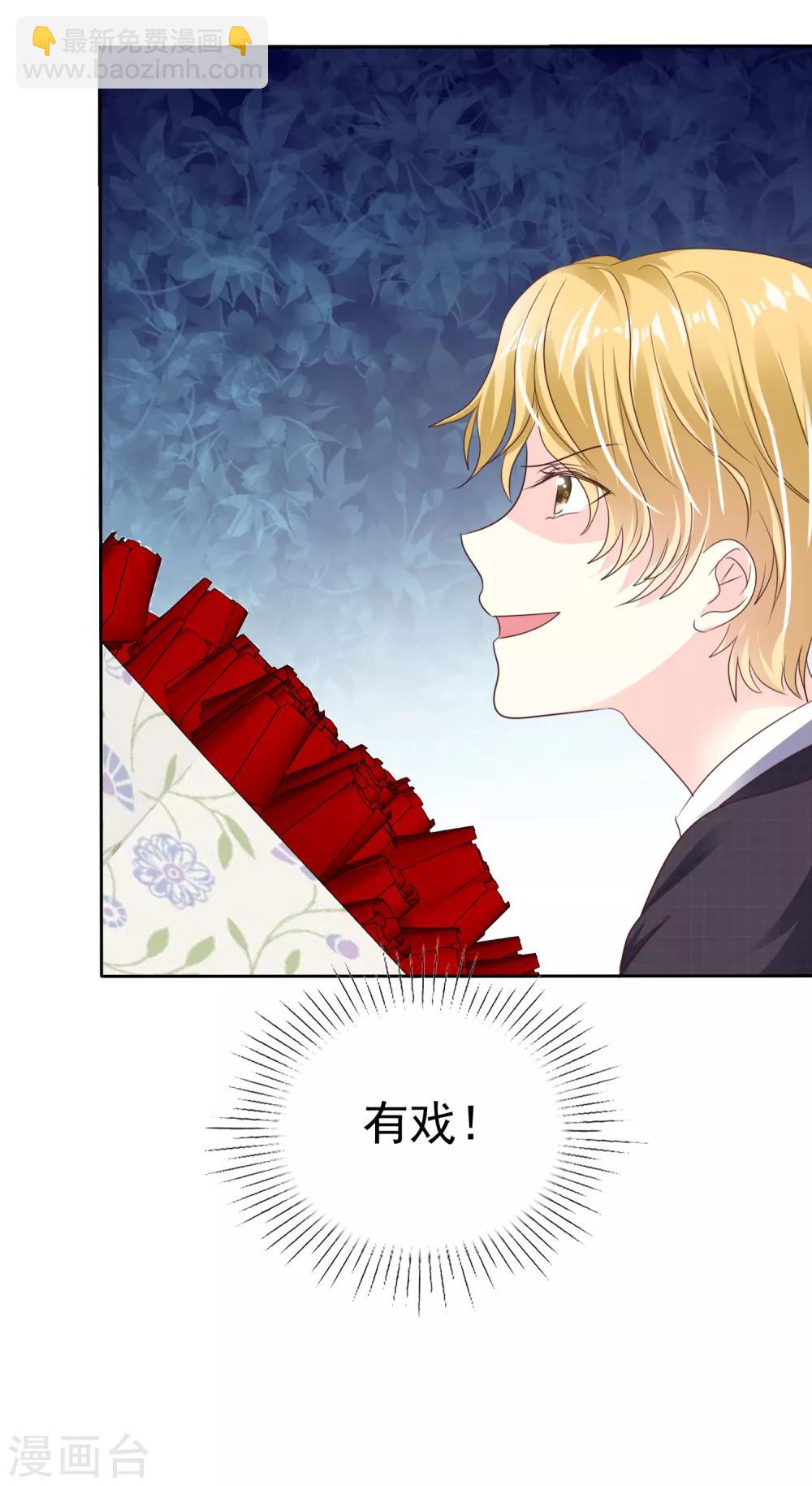 第163话 我、我就吃掉你！-第165话