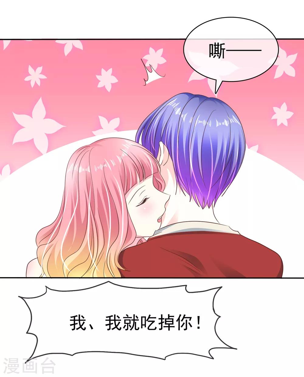 第163话 我、我就吃掉你！-第165话