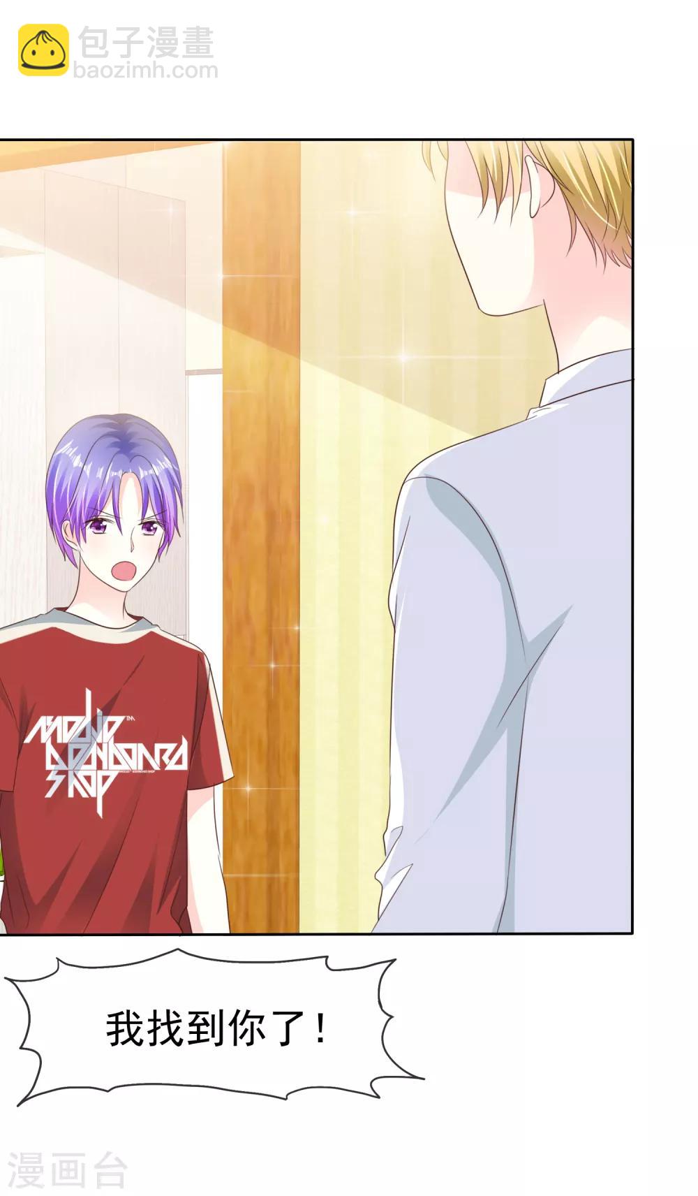 第165话 我知道是谁有问题了-第167话