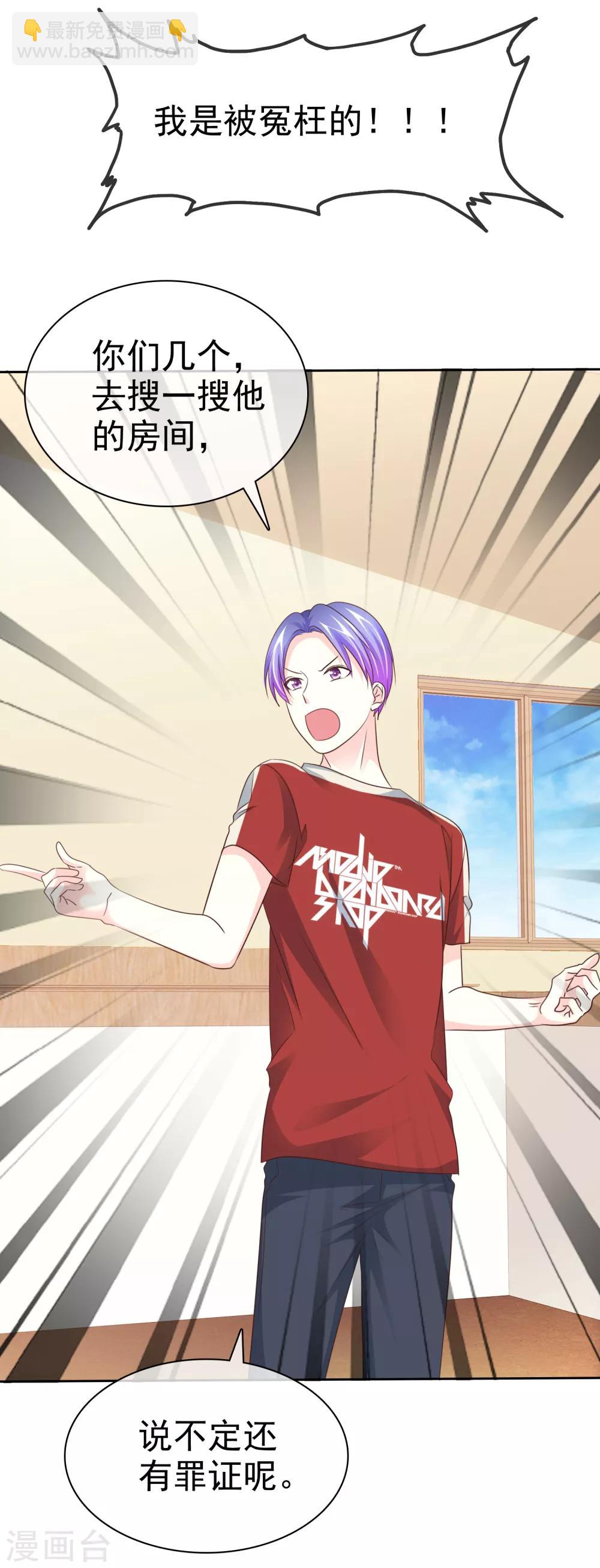 第165话 我知道是谁有问题了-第167话