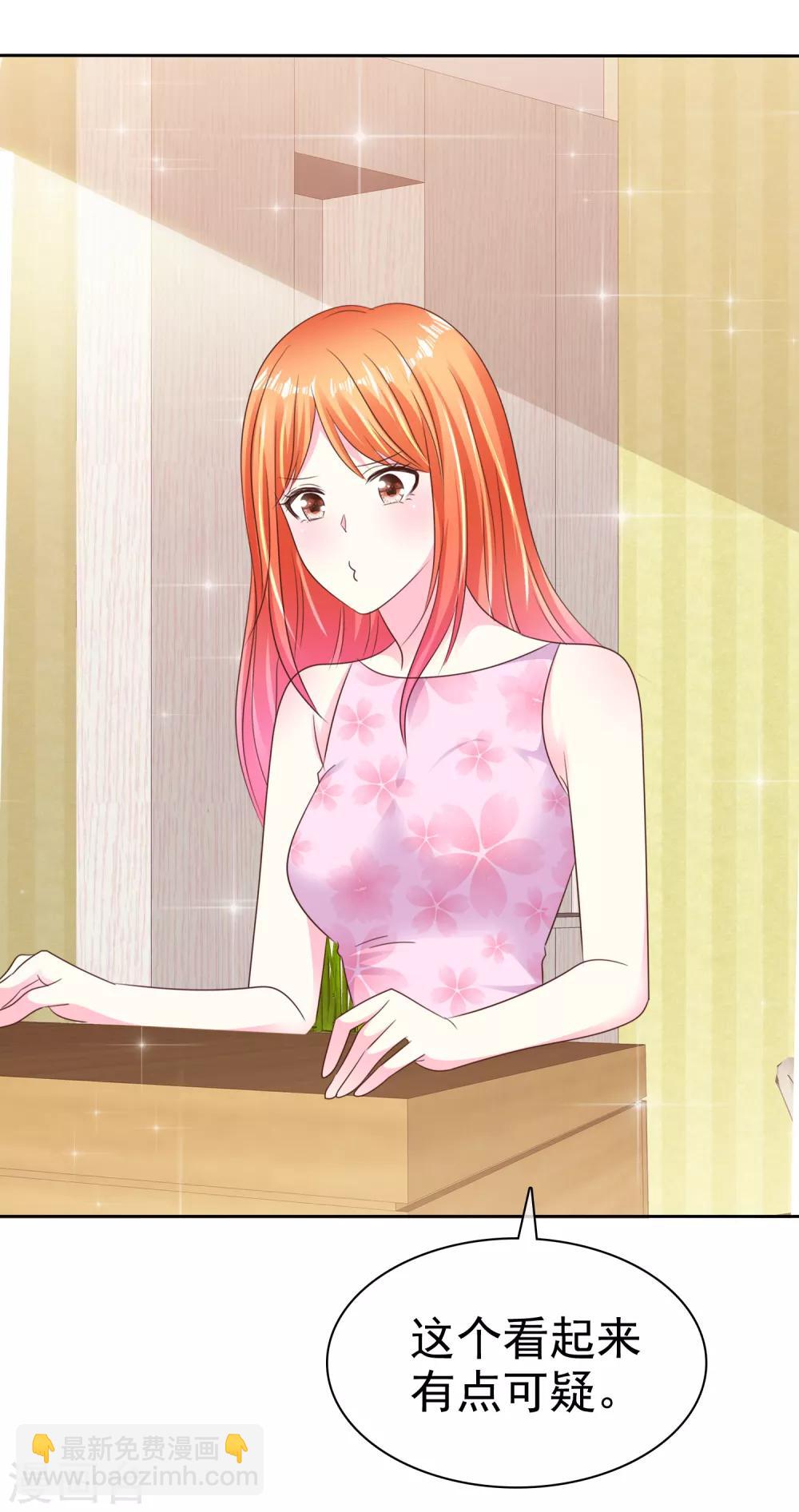 第165话 我知道是谁有问题了-第167话