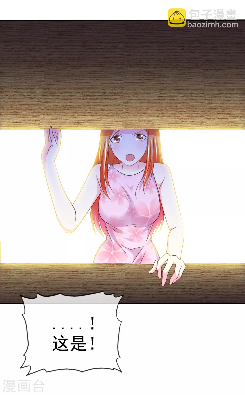 第165话 我知道是谁有问题了-第167话