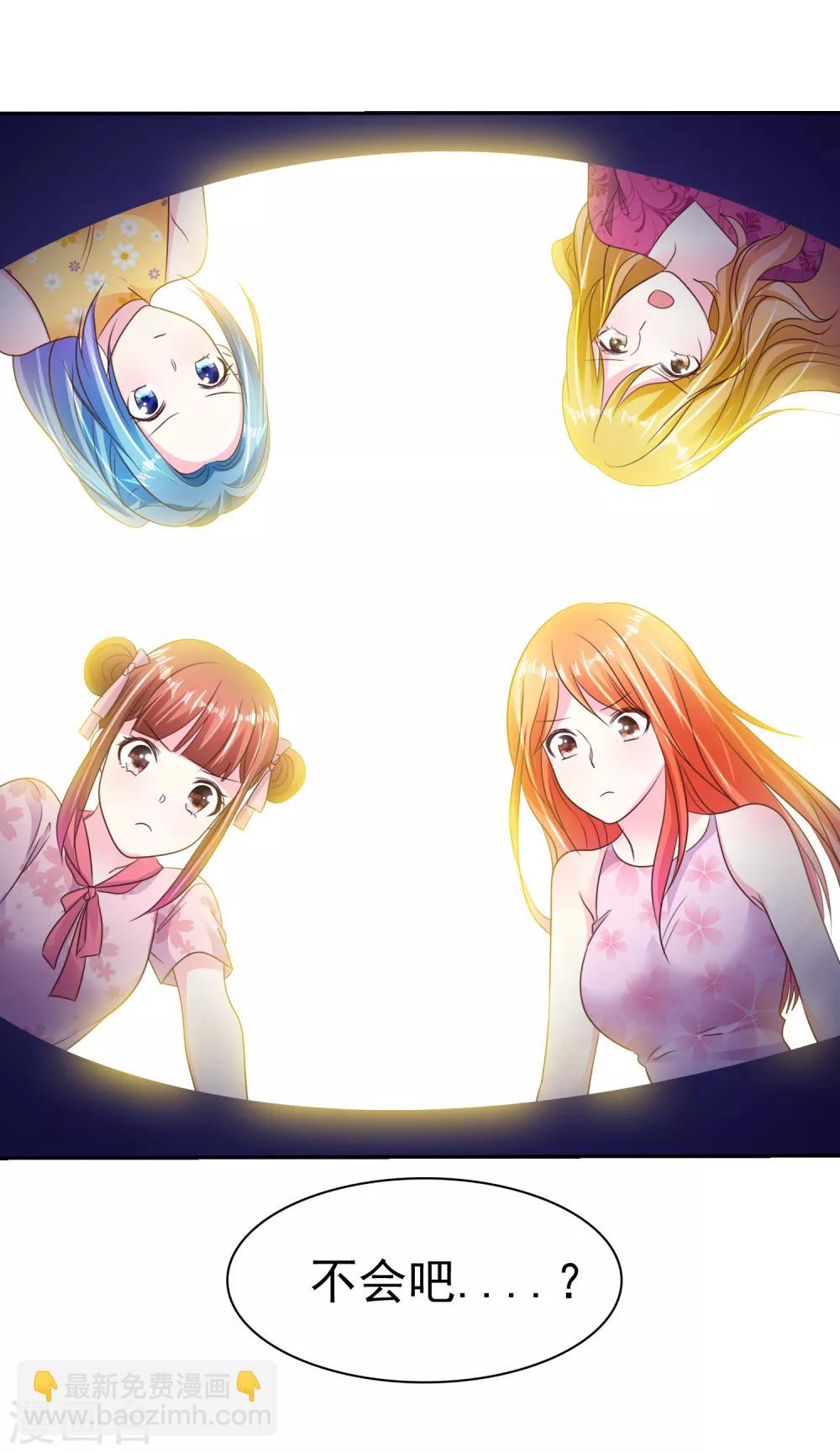 第165话 我知道是谁有问题了-第167话