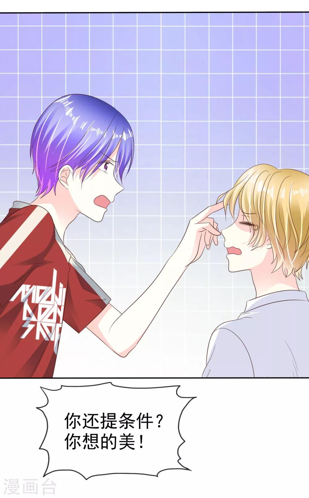 第165话 我知道是谁有问题了-第167话