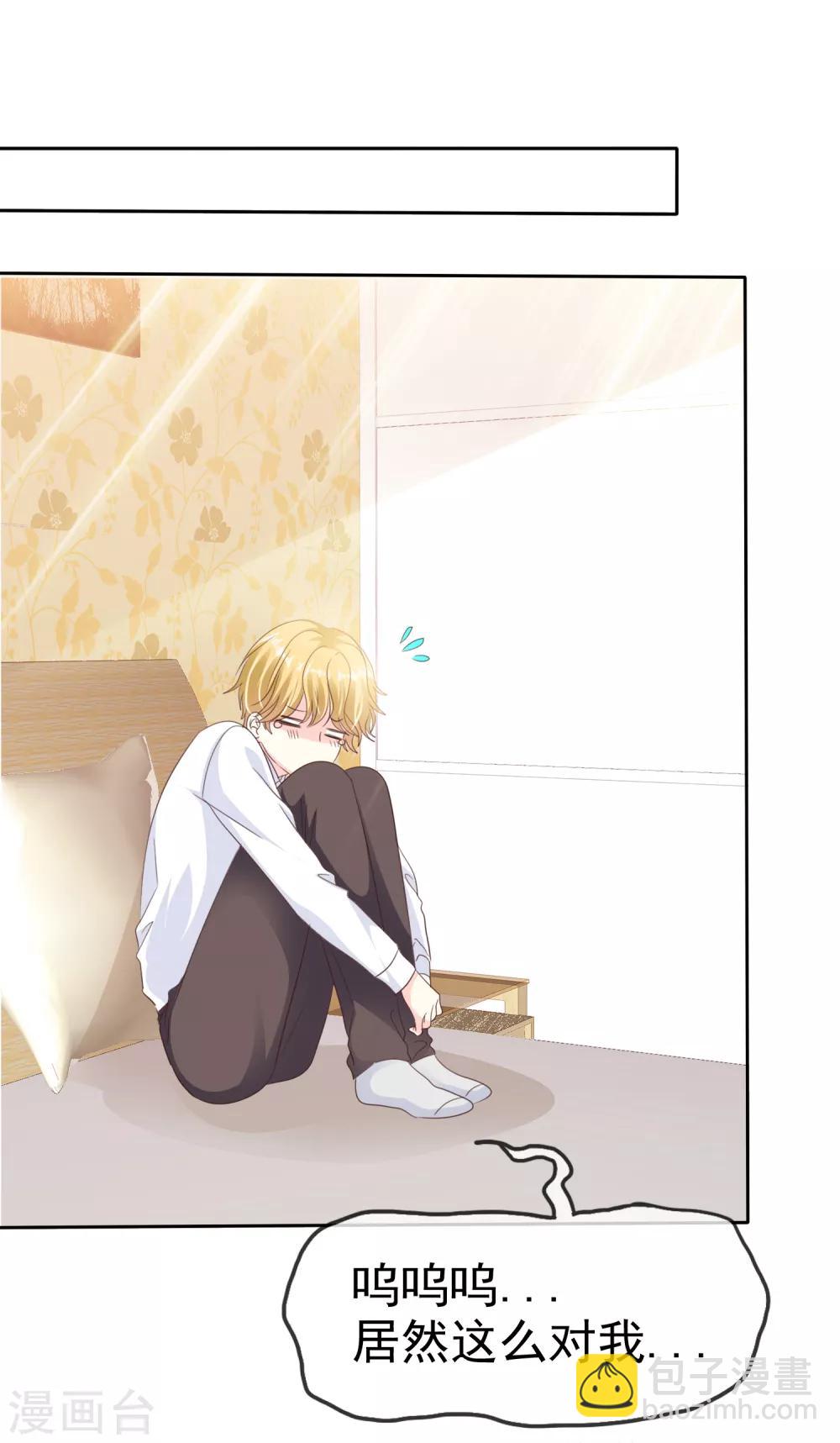 第165话 我知道是谁有问题了-第167话