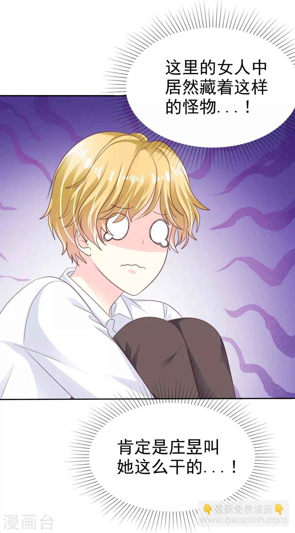 第165话 我知道是谁有问题了-第167话