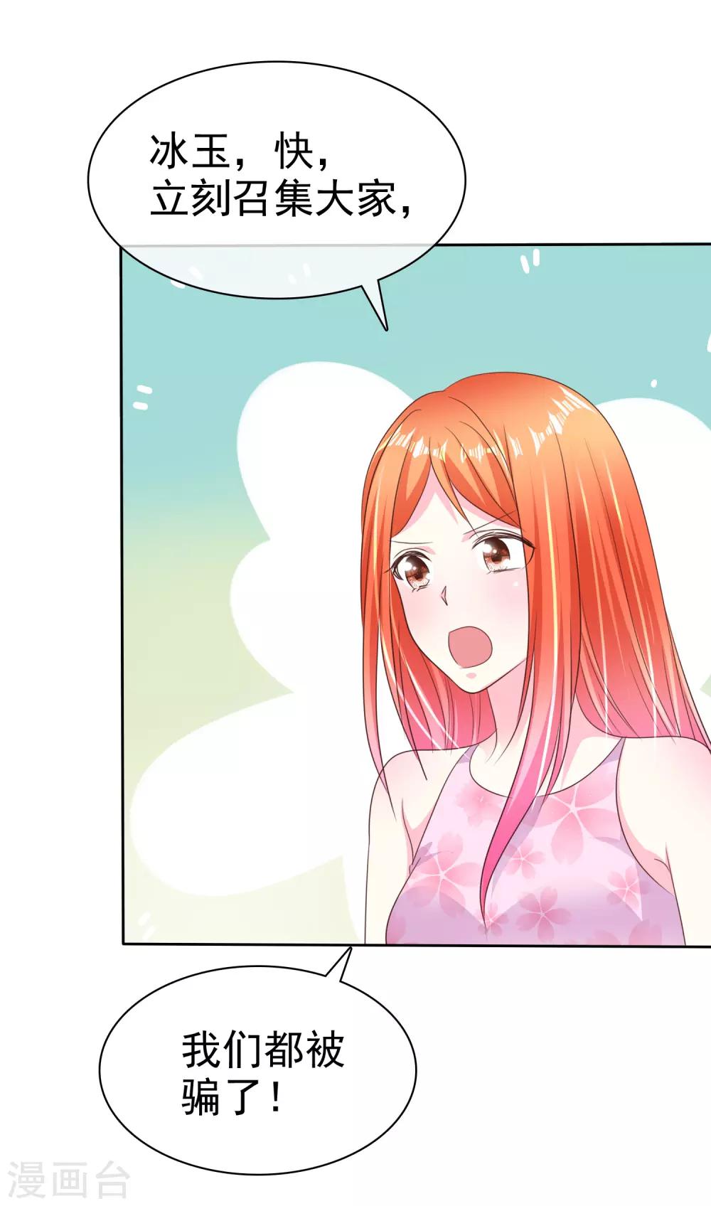 第167话 我们都骗了-第169话