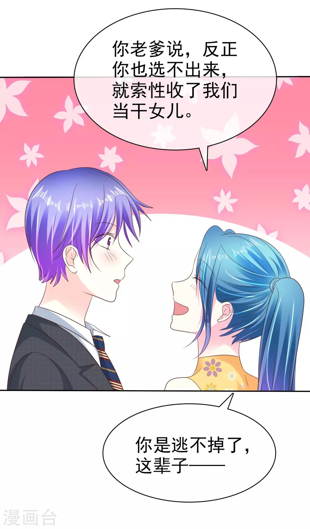 最终话 姐妹们，追呀！-第171话