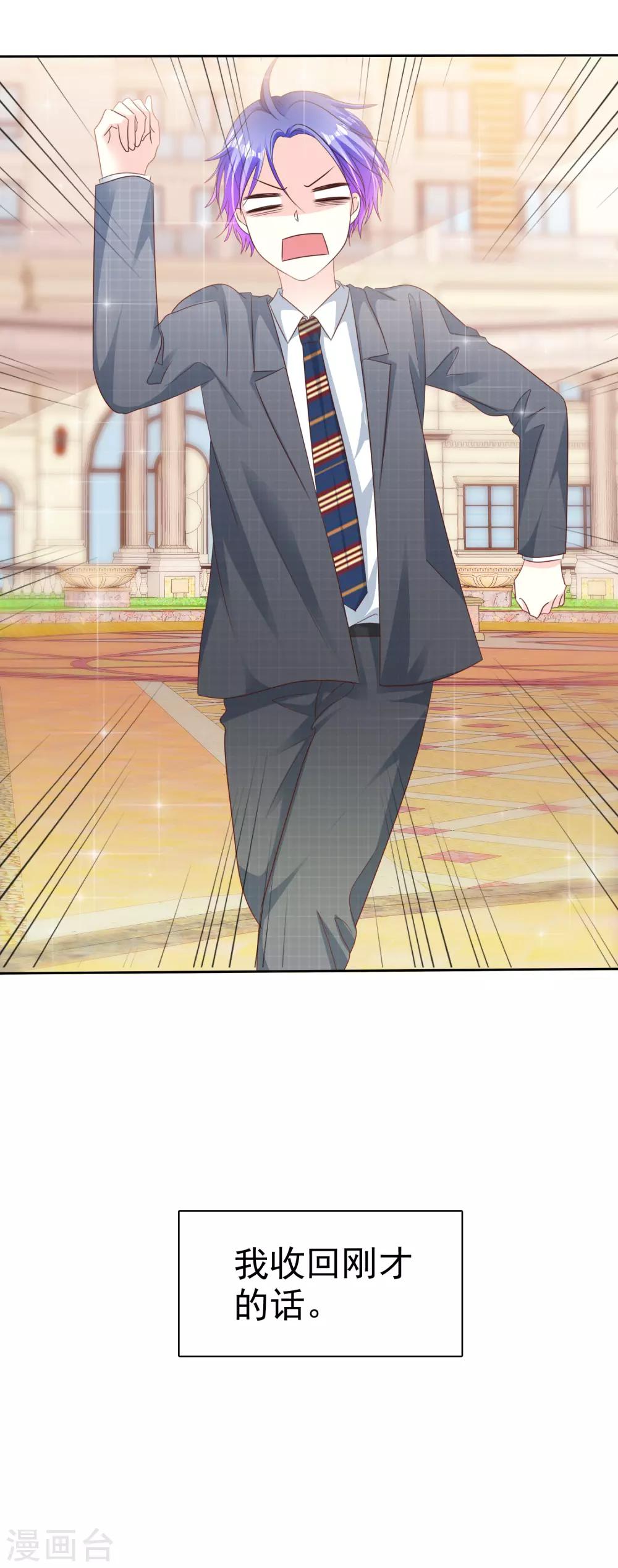 最终话 姐妹们，追呀！-第171话