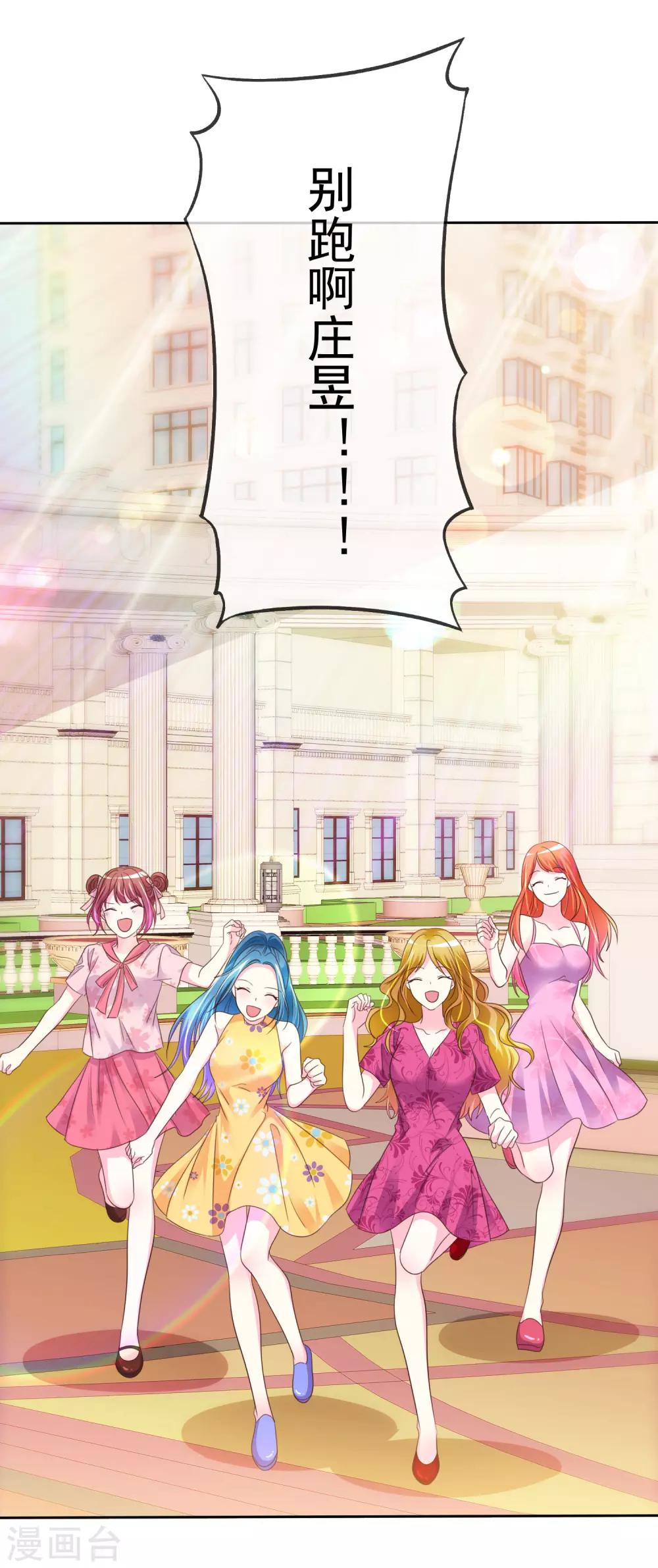 最终话 姐妹们，追呀！-第171话