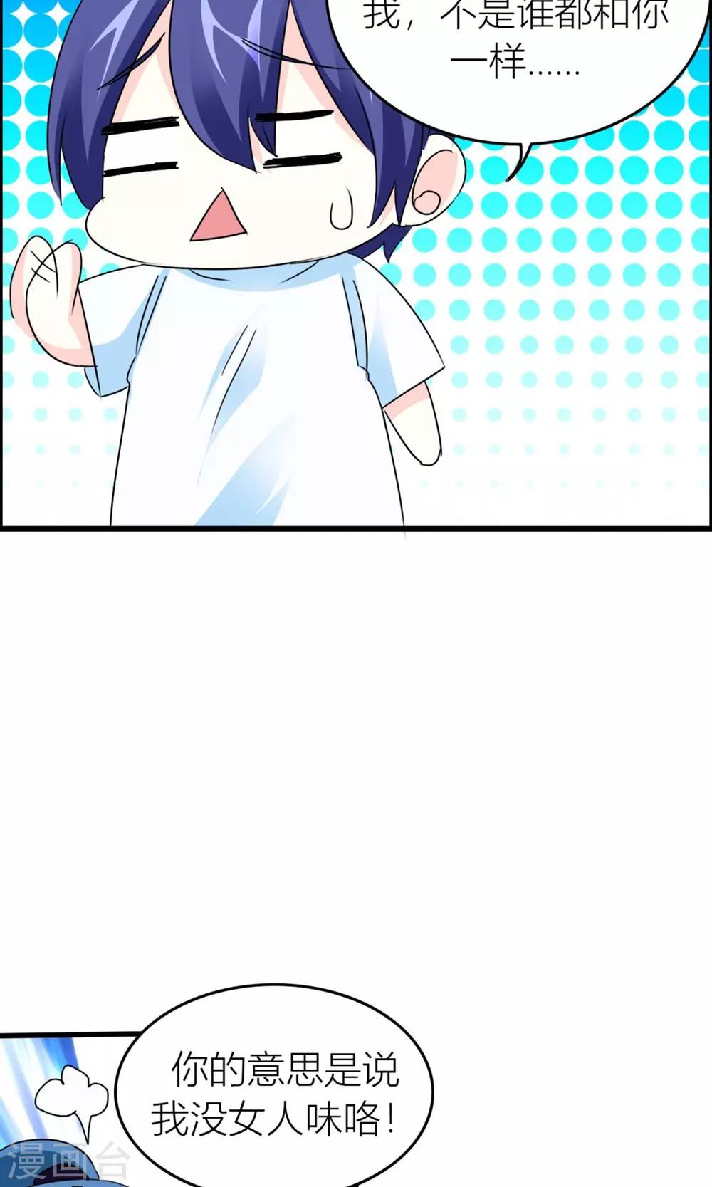 第18话 被抓回家-第19话