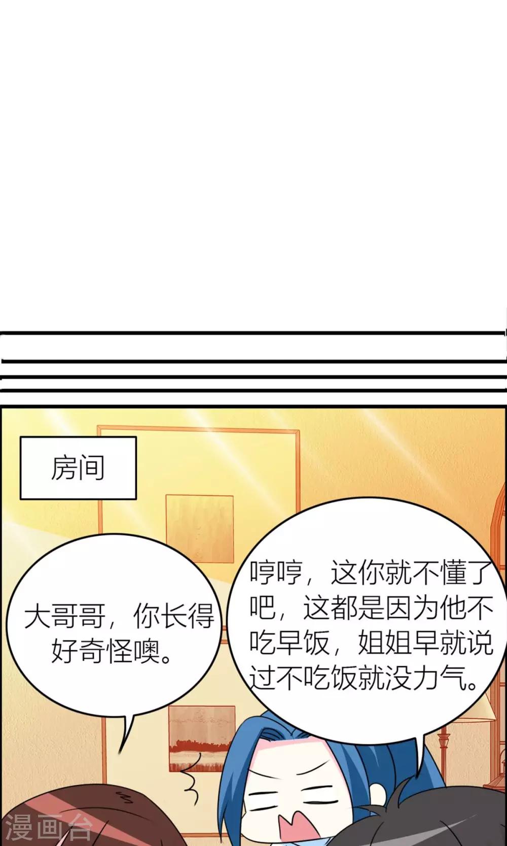 第18话 被抓回家-第19话